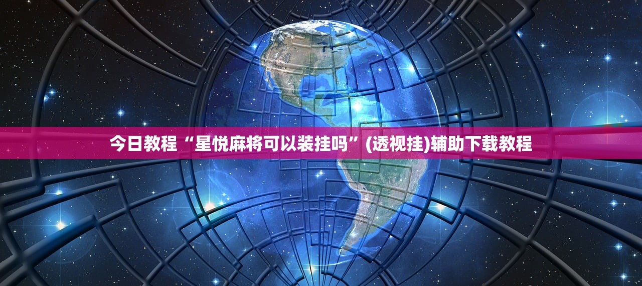 一键必胜“哒哒麻将有没有挂”其实确实有挂