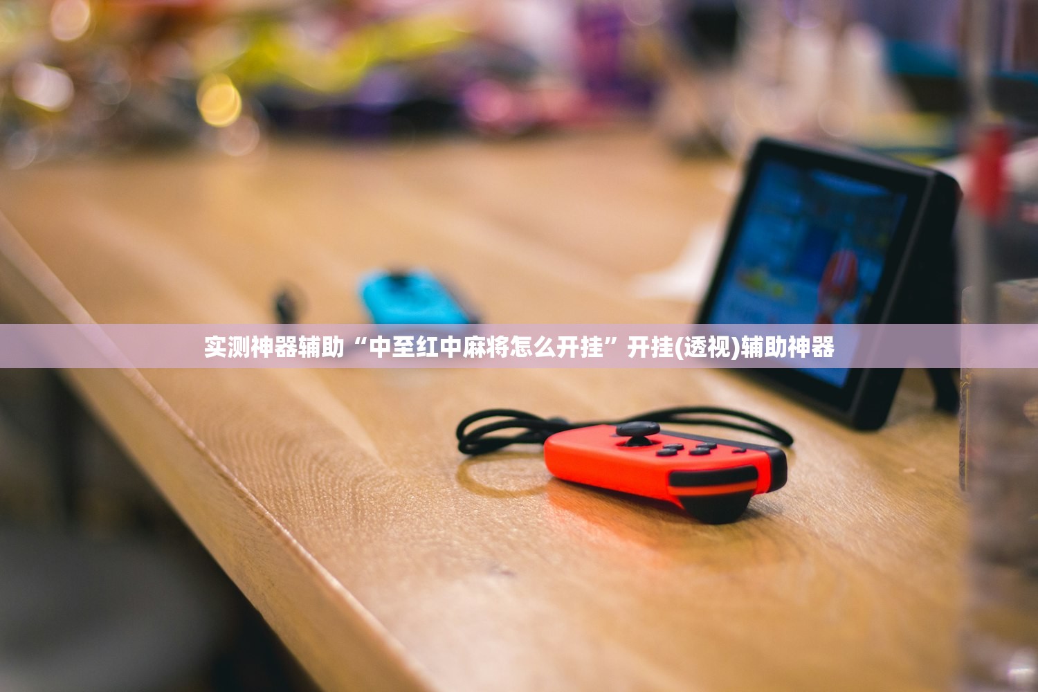 实测神器辅助“正大互娱怎么开挂”详细开挂教程