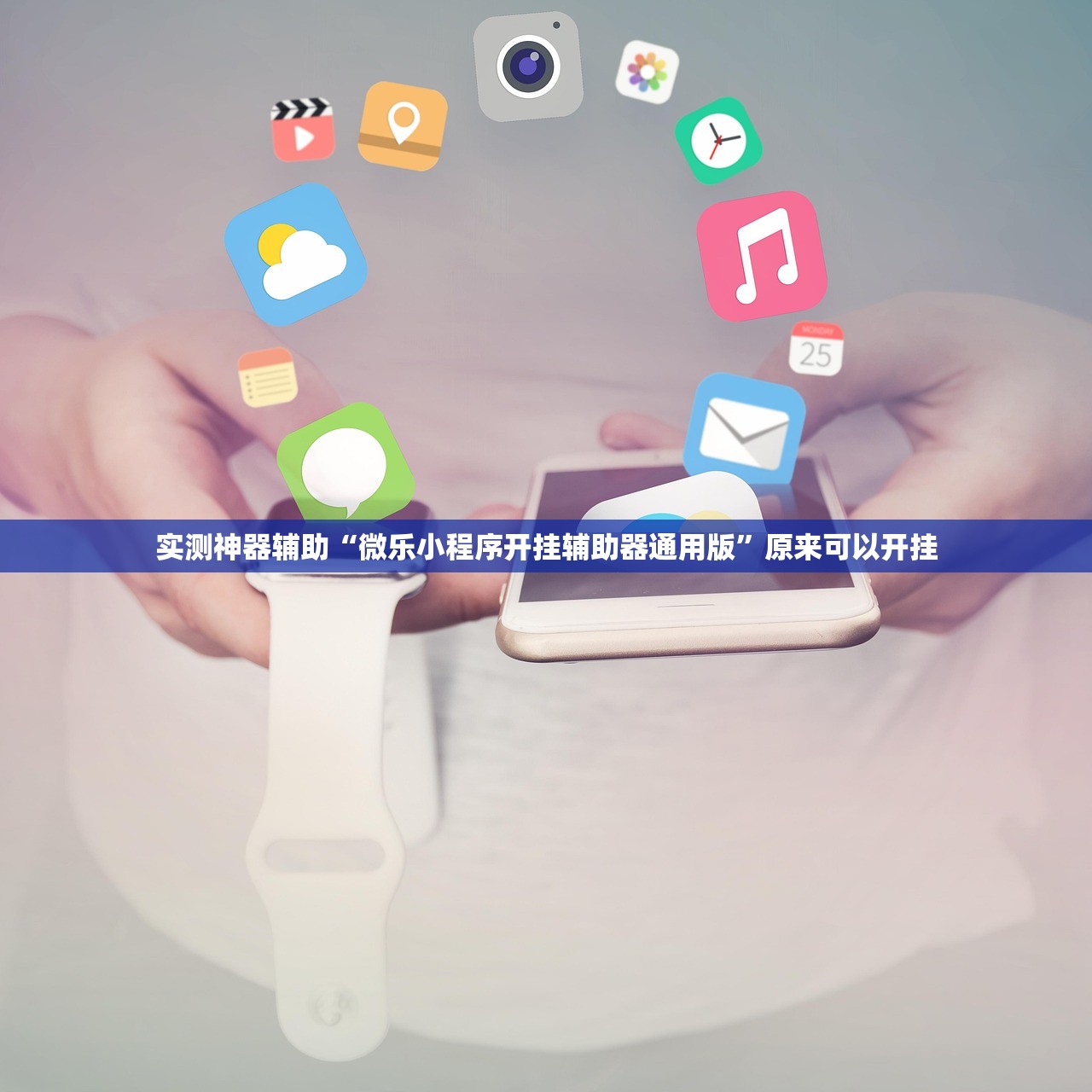 推荐一款“相约福建麻将可以开挂吗”(辅助神器)开挂详细教程