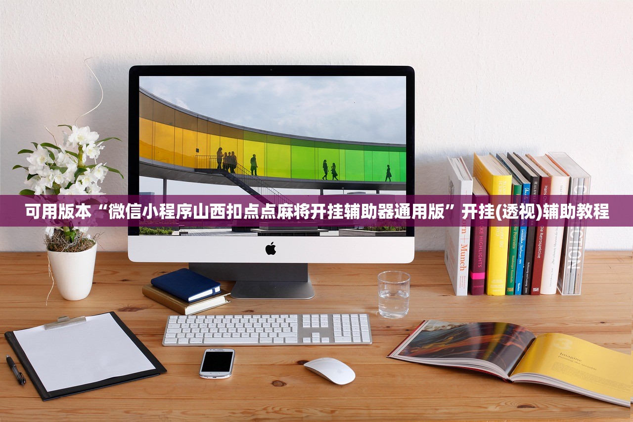 万能开挂辅助“阿拉游戏中心开挂辅助器通用版”细辅助教程分享
