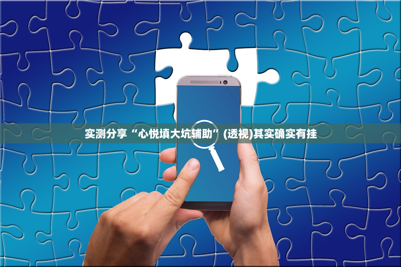 一键必胜“顺欣茶坊可以开挂吗”详细分享装挂步骤