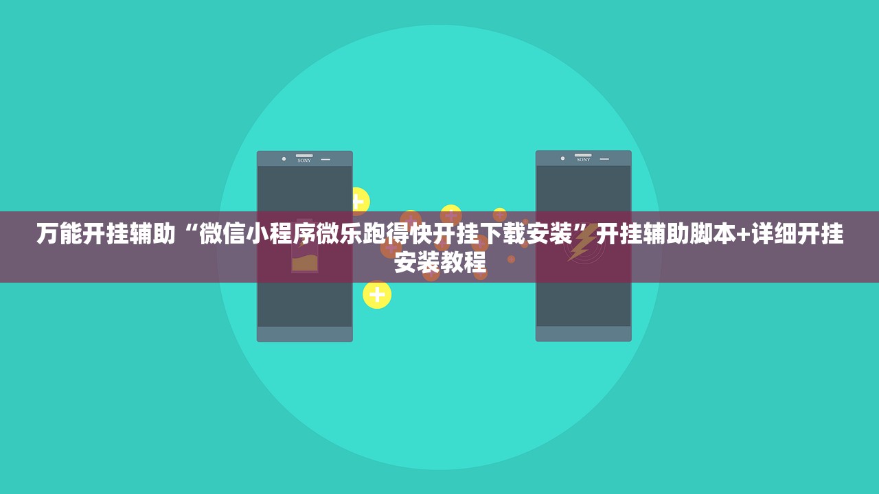 分享实测辅助“贵阳微乐捉鸡麻将怎么开挂”其实确实有挂