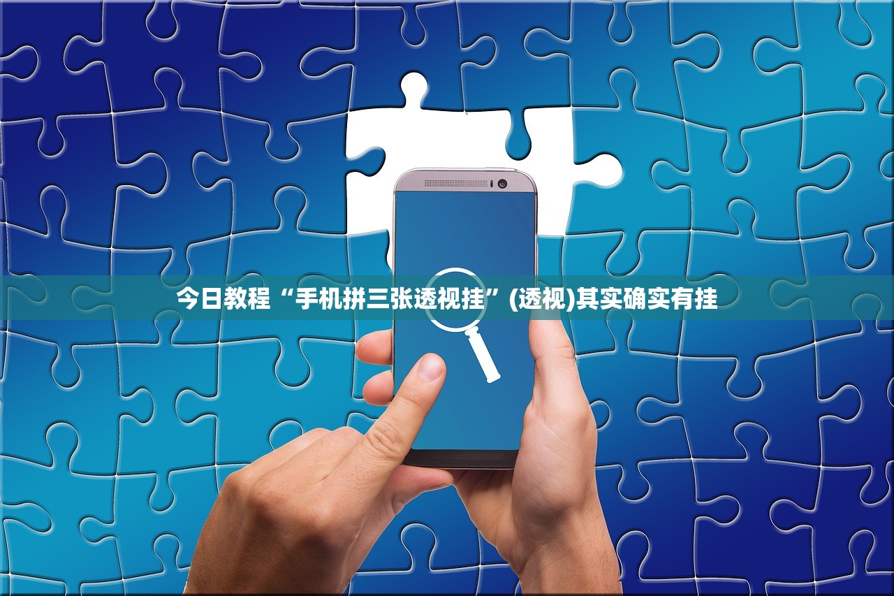 助赢神器“皇冠十三水可以开挂吗”细辅助教程分享
