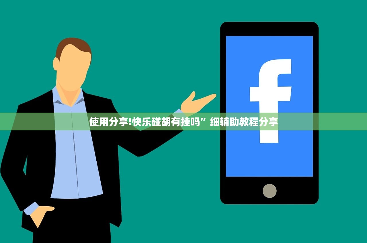 一键必胜“哥哥斗地主到底有没有挂”2026开挂教程步骤