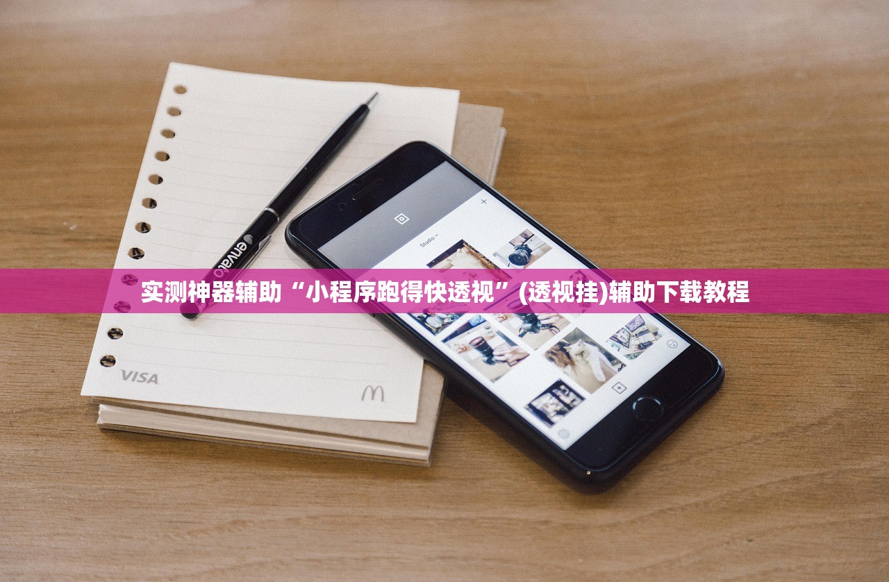 万能开挂辅助“九九麻将外卦”开挂(透视)辅助教程