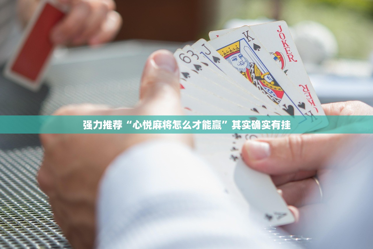 今日教程“微信小程序微乐卡五星到底有没有挂(透视)”开挂辅助脚本+详细开挂安装教程
