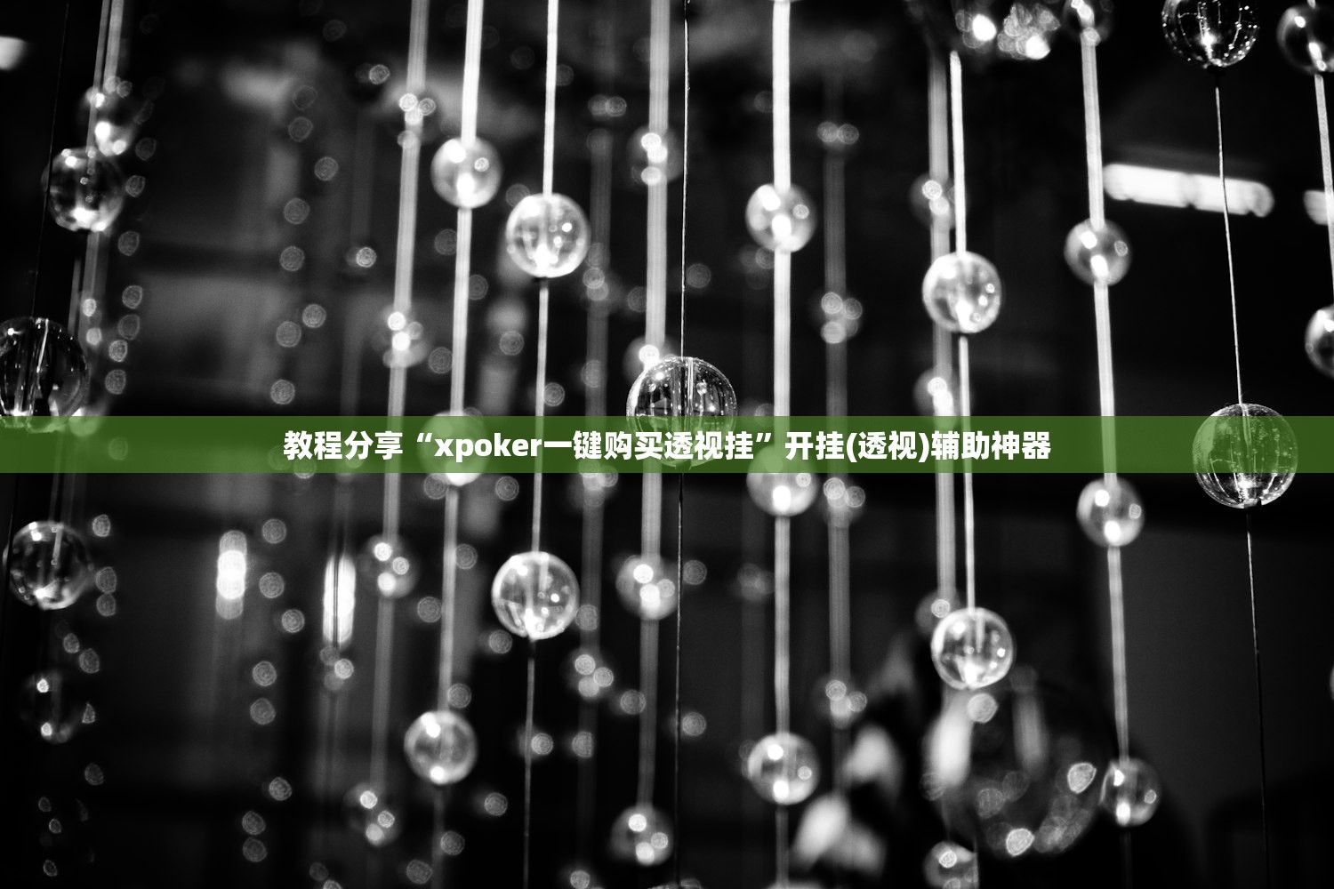 必备科技“雀神麻将的挂怎么安装”开挂(透视)最新辅助详细