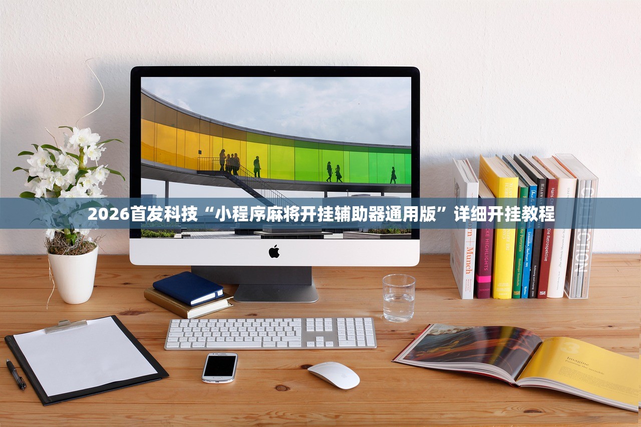 分享实测辅助“欢喜斗地主外卦辅助软件下载”其实确实有挂