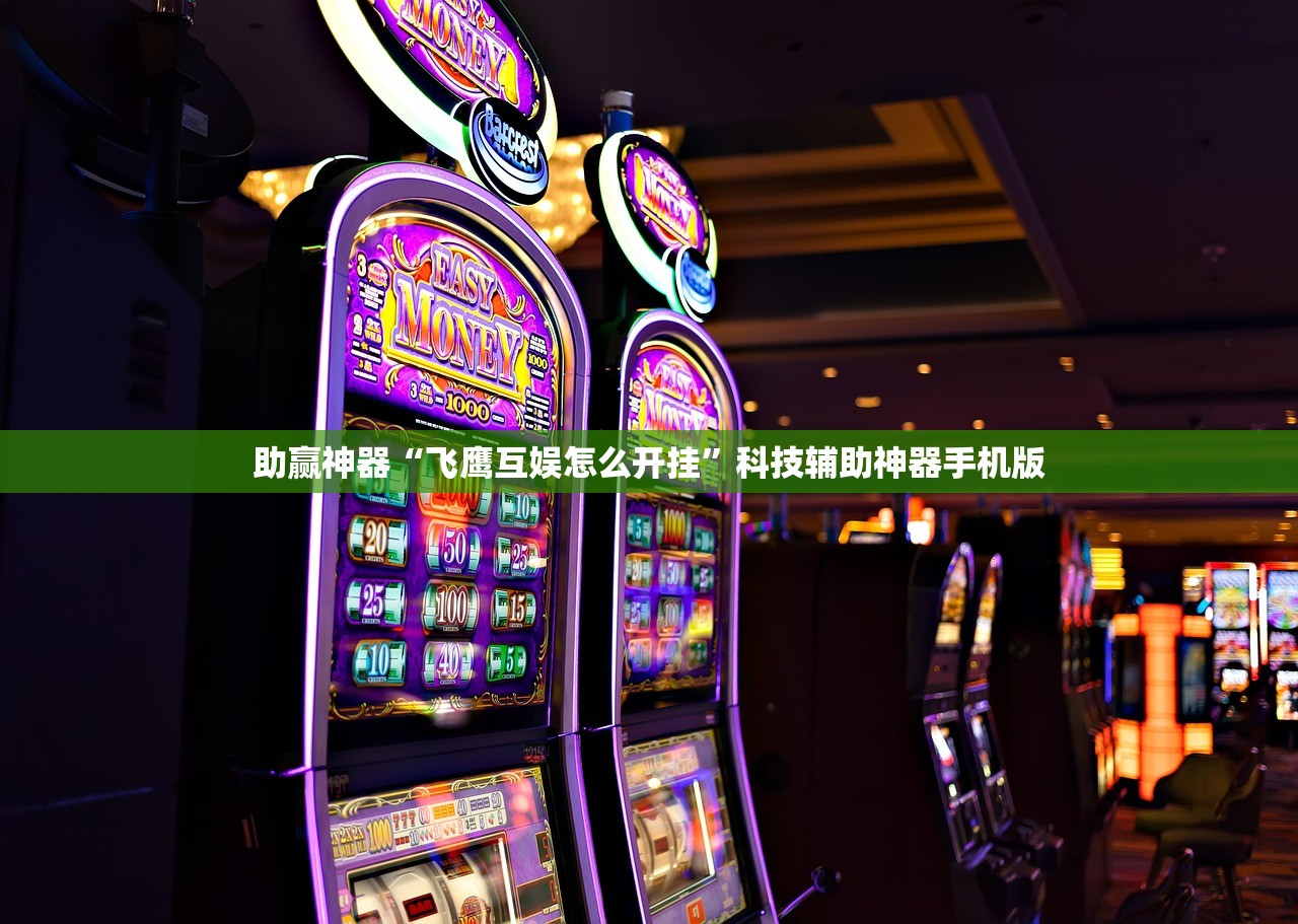 今日教程“微友麻将外卦神器通用版”(透视挂)辅助下载教程