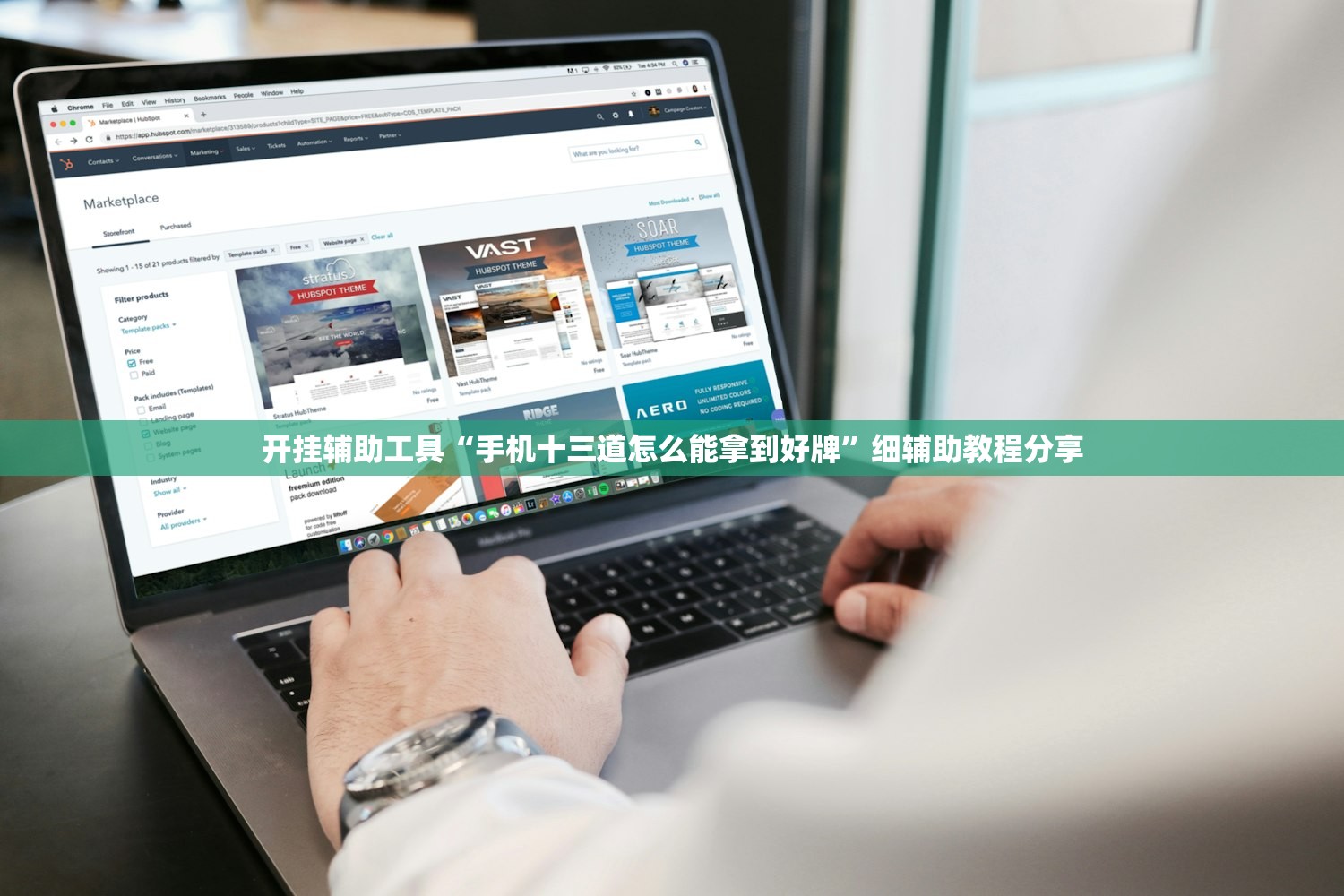 开挂辅助工具“手机十三道怎么能拿到好牌”细辅助教程分享