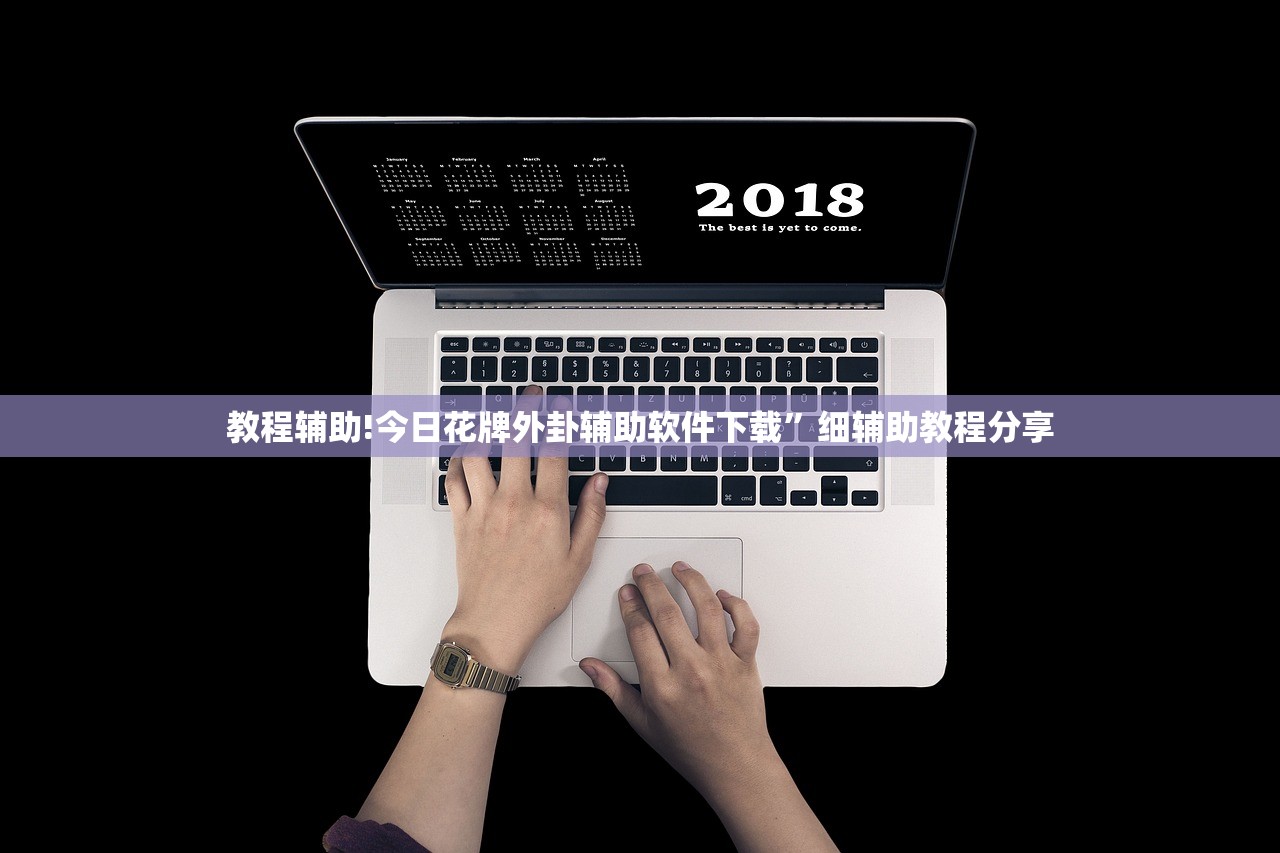 万能开挂辅助“智星德州万能开挂神器”(免费)开挂辅助教学(最新辅助开挂教程)
