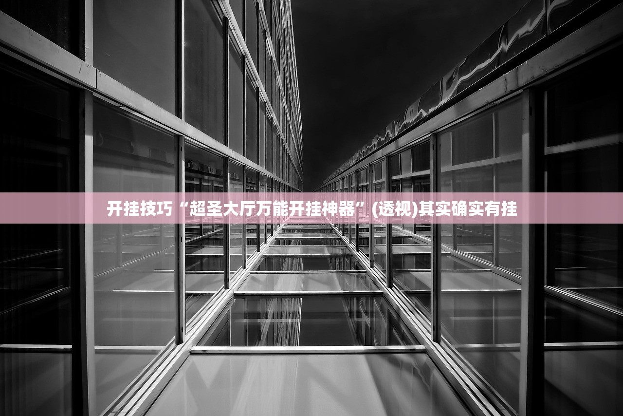 实测分享“微乐宁夏划水免费房间怎么开挂教程”开挂(透视)辅助教程