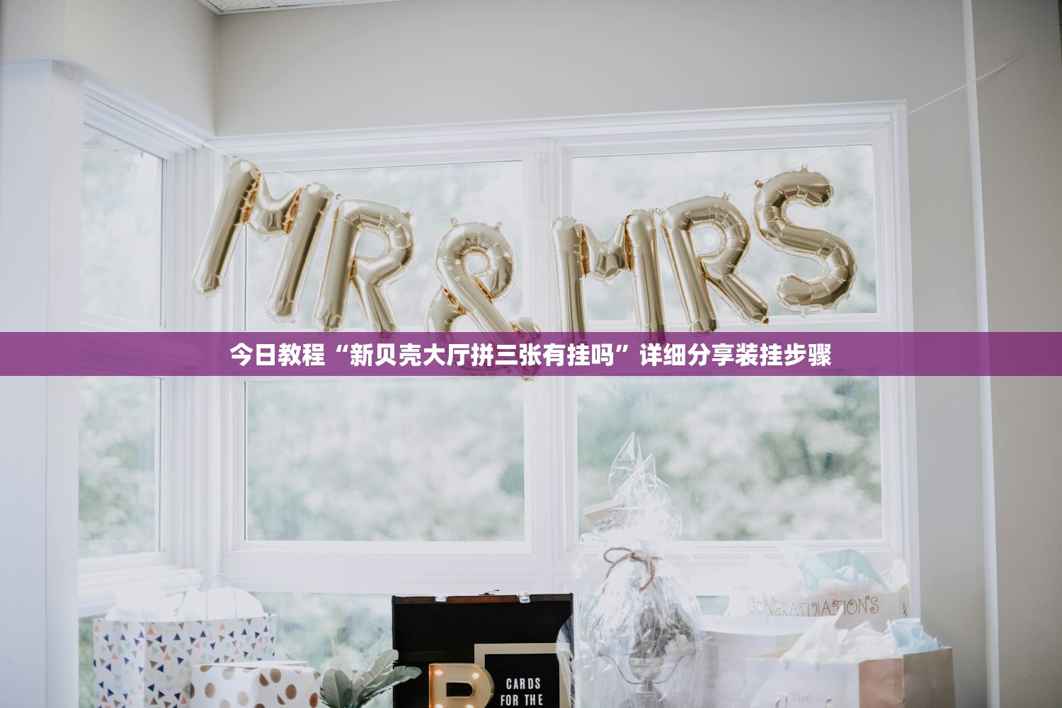 辅助开挂工具“手机微乐卡五星怎么开挂”(透视)其实确实有挂