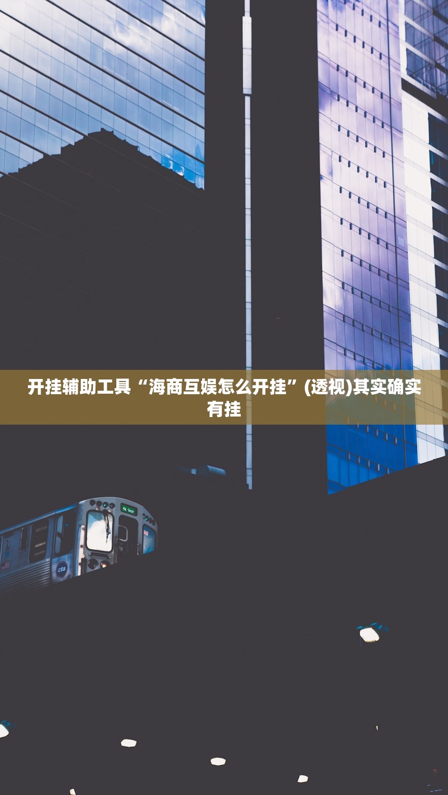 实测分享“朋友安徽麻将万能开挂神器”开挂辅助脚本+详细开挂安装教程