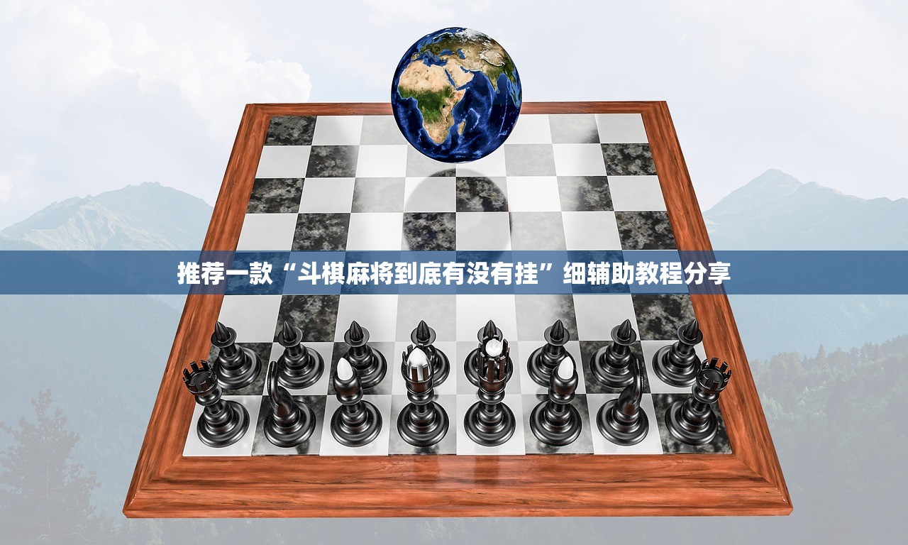 辅助开挂工具“微乐捉鸡麻将开挂教程步骤图”(透视挂)辅助下载教程