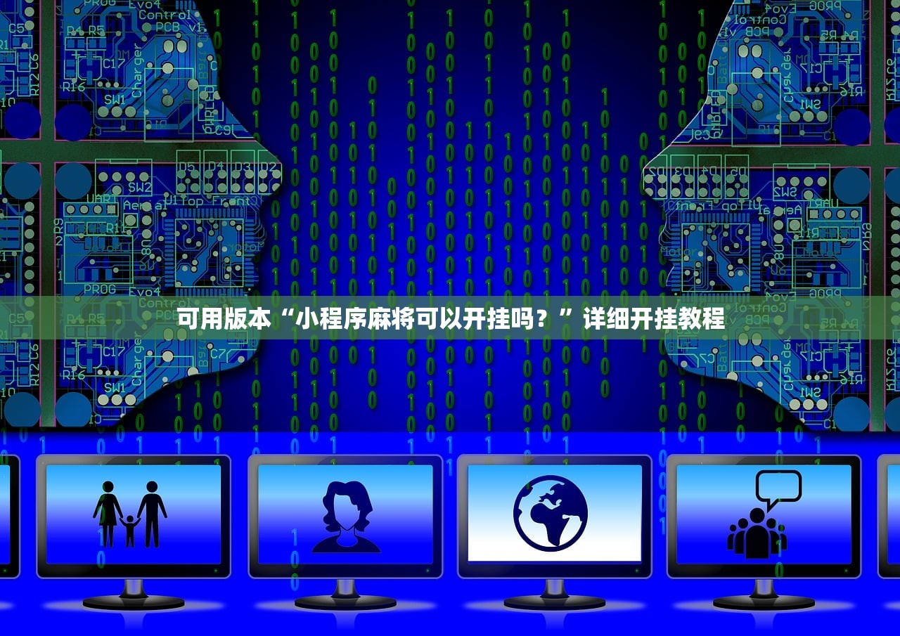 分享实测辅助“中至麻将怎么赢”原来可以开挂