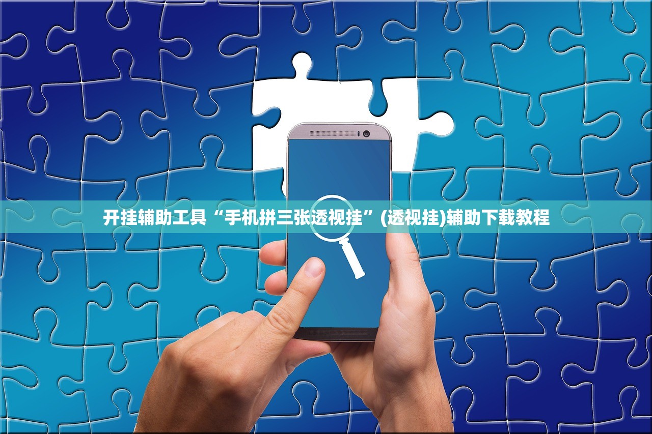 教程分享“雀神麻将小程序怎么开挂”(透视)其实确实有挂