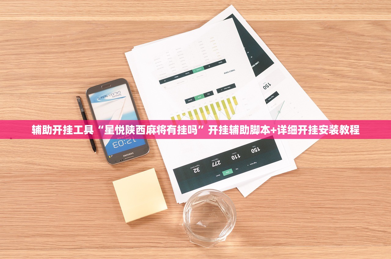 教程辅助!“新518互游到底有没有挂”开挂详细教程