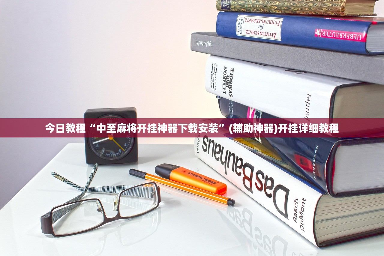 教程分享“微乐安徽麻将万能开挂器通用版”其实确实有挂