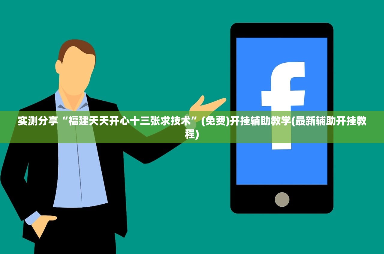 必备科技“德州牛仔追金刚骗局揭秘”2026开挂教程步骤