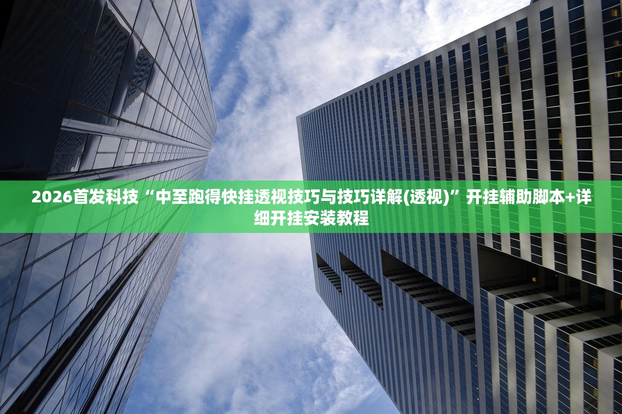 分享实测辅助“闽游十三水开挂”开挂(透视)最新辅助详细
