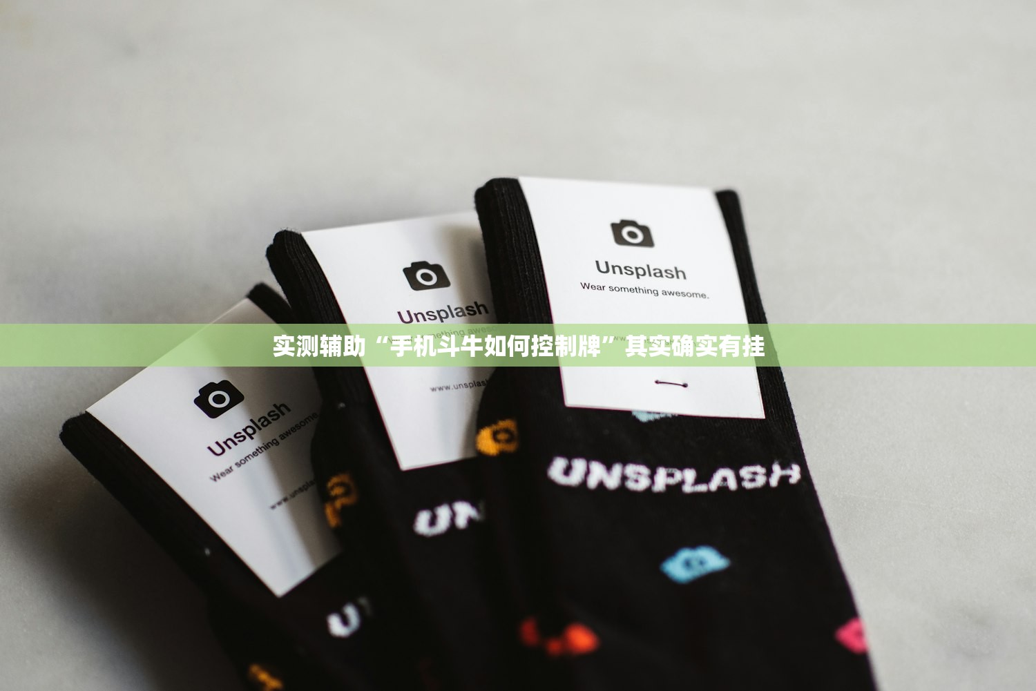 分享实测辅助“闽游十三水开挂”开挂(透视)最新辅助详细