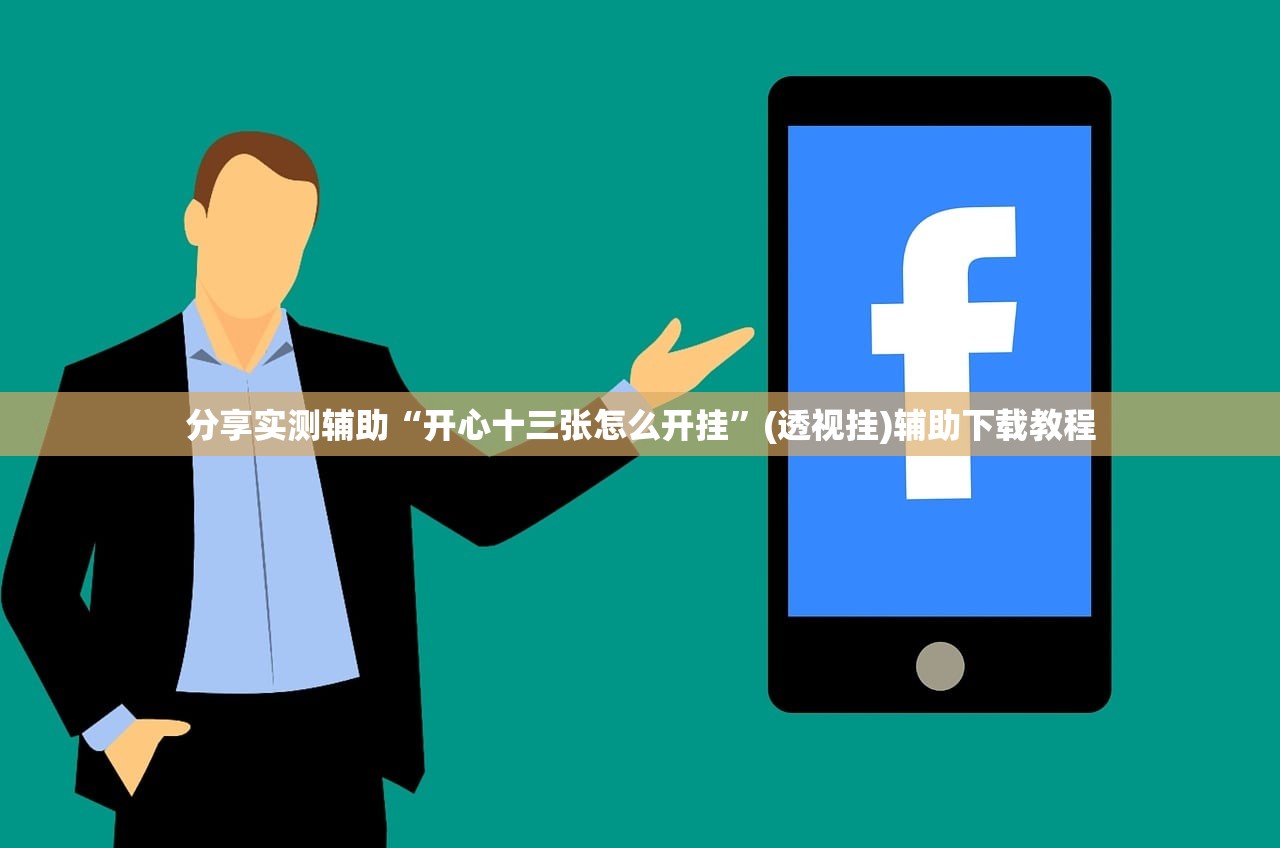 软件分享“越乡游义乌怎么开挂”开挂辅助脚本+详细开挂安装教程