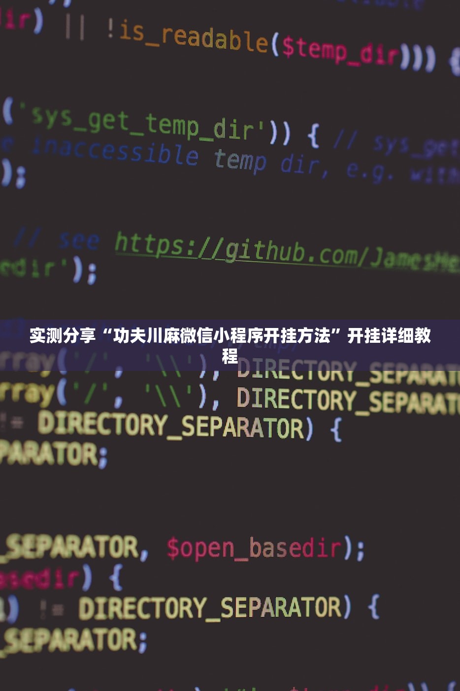 软件分享“越乡游义乌怎么开挂”开挂辅助脚本+详细开挂安装教程