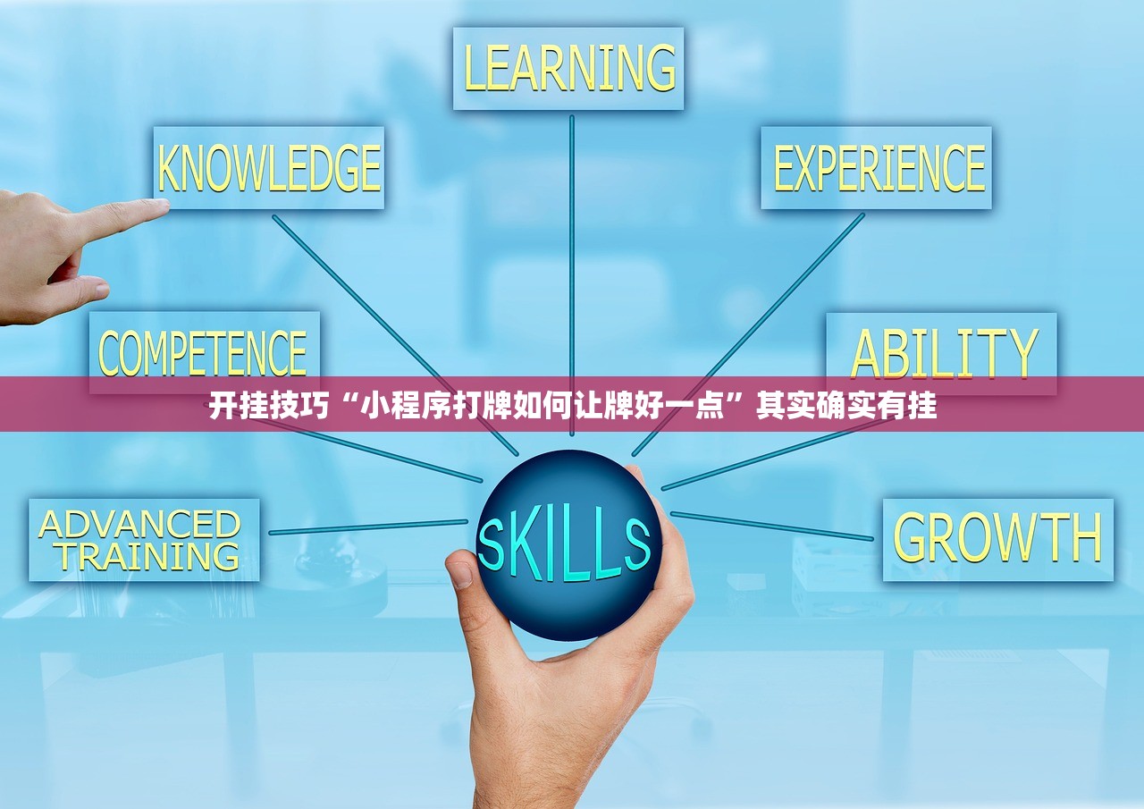 教程分享“手机微乐陕西三带怎么开挂”(辅助神器)开挂详细教程