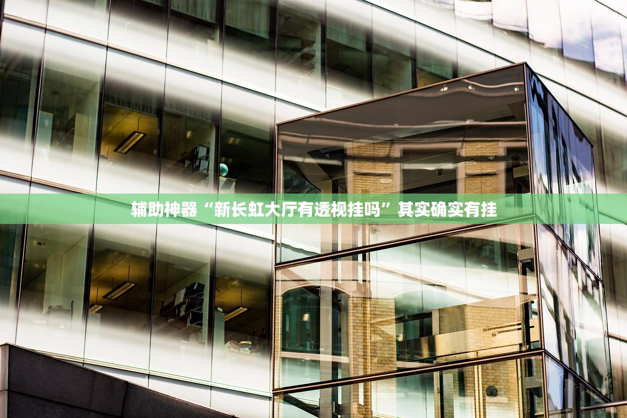 软件分享“手机麻将开挂神器”科技辅助神器手机版