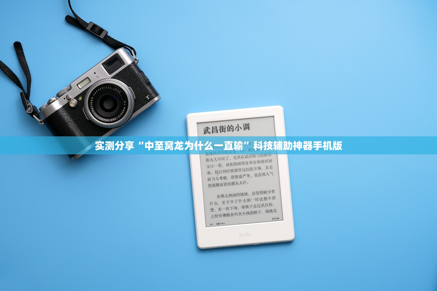 实测分享“中至窝龙为什么一直输”科技辅助神器手机版