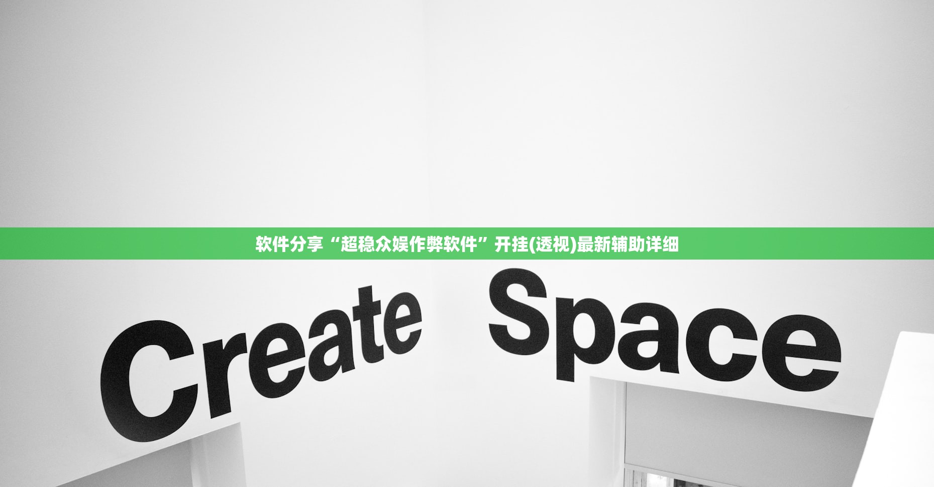 一键必胜“天天卡五星万能开挂神器”开挂(透视)辅助神器