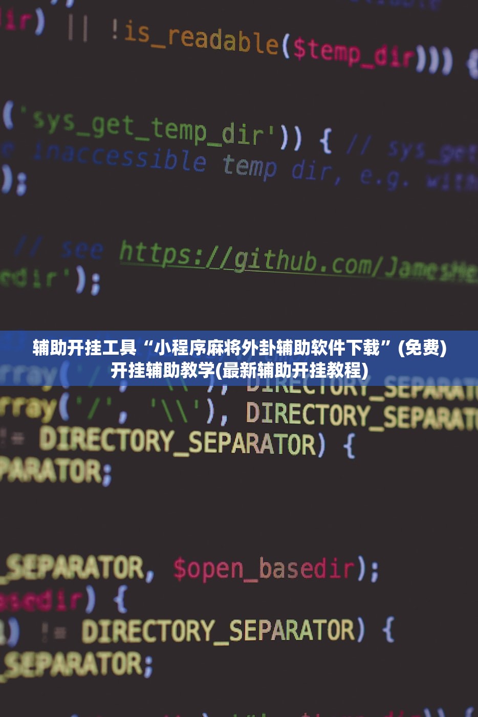 辅助开挂工具“小程序麻将外卦辅助软件下载”(免费)开挂辅助教学(最新辅助开挂教程)