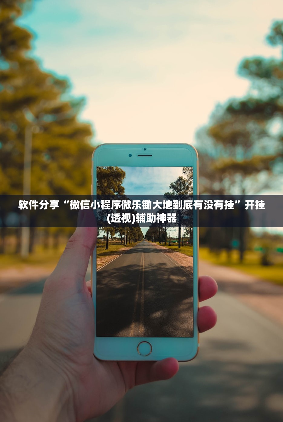 辅助开挂工具“九九麻将到底有没有挂”(透视)其实确实有挂