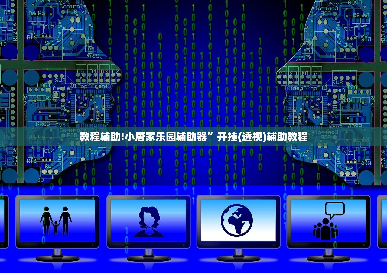 辅助开挂工具“手机微乐内蒙麻将万能开挂神器”开挂详细教程