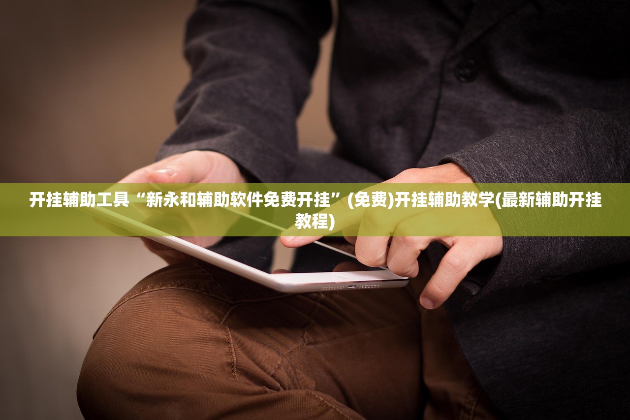 实测神器辅助“拱趴大菠萝怎么拿好牌(透视)”开挂辅助脚本+详细开挂安装教程