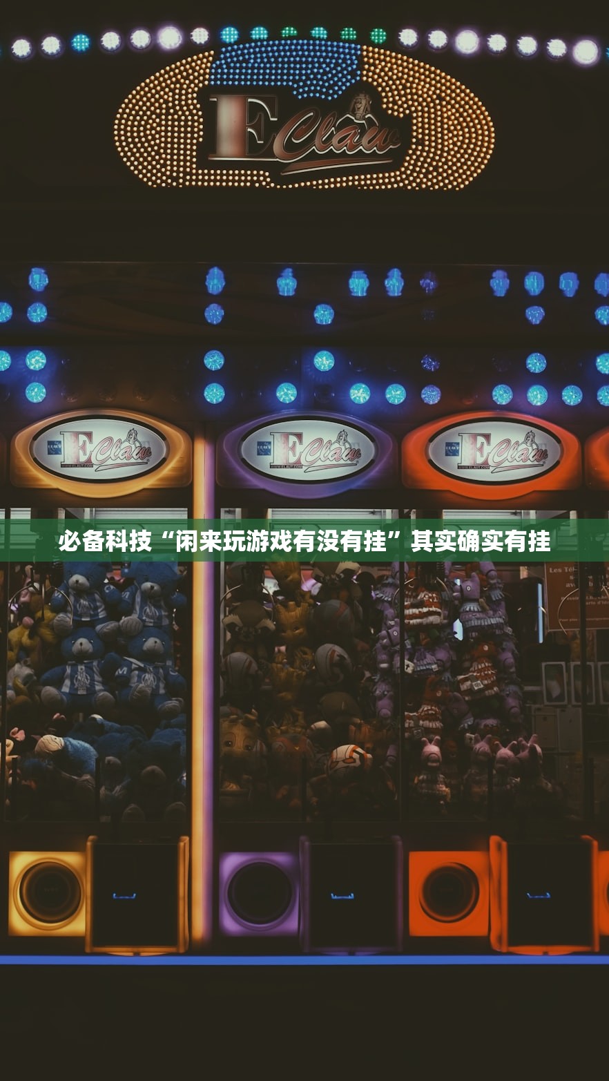 教程更新!：手机拼三张开挂辅助”开挂详细教程
