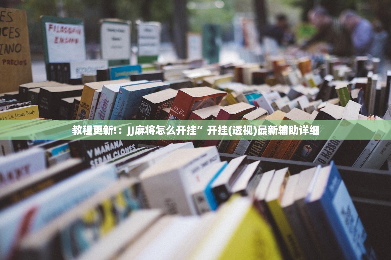 可用版本“新蛮王大厅开挂”(辅助神器)开挂详细教程