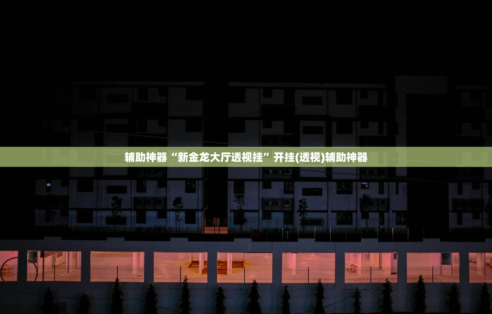 内蒙古新增19例确诊（内蒙古新增1例确诊病例活动轨迹）