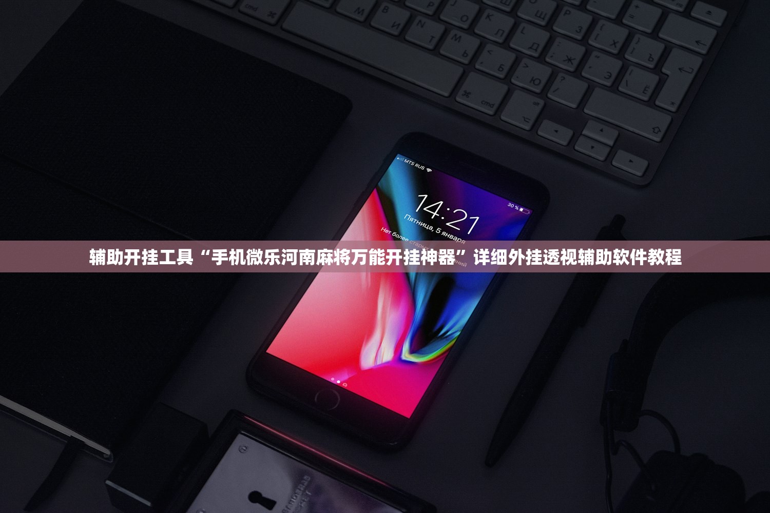 强力推荐“老铁联盟开挂神器下载”开挂(透视)辅助神器
