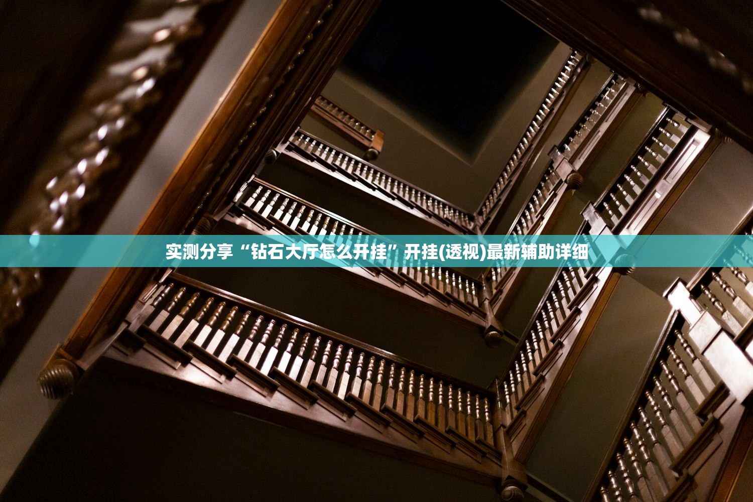 教程辅助!“微信链接炸金花是不是有挂”(辅助神器)开挂详细教程