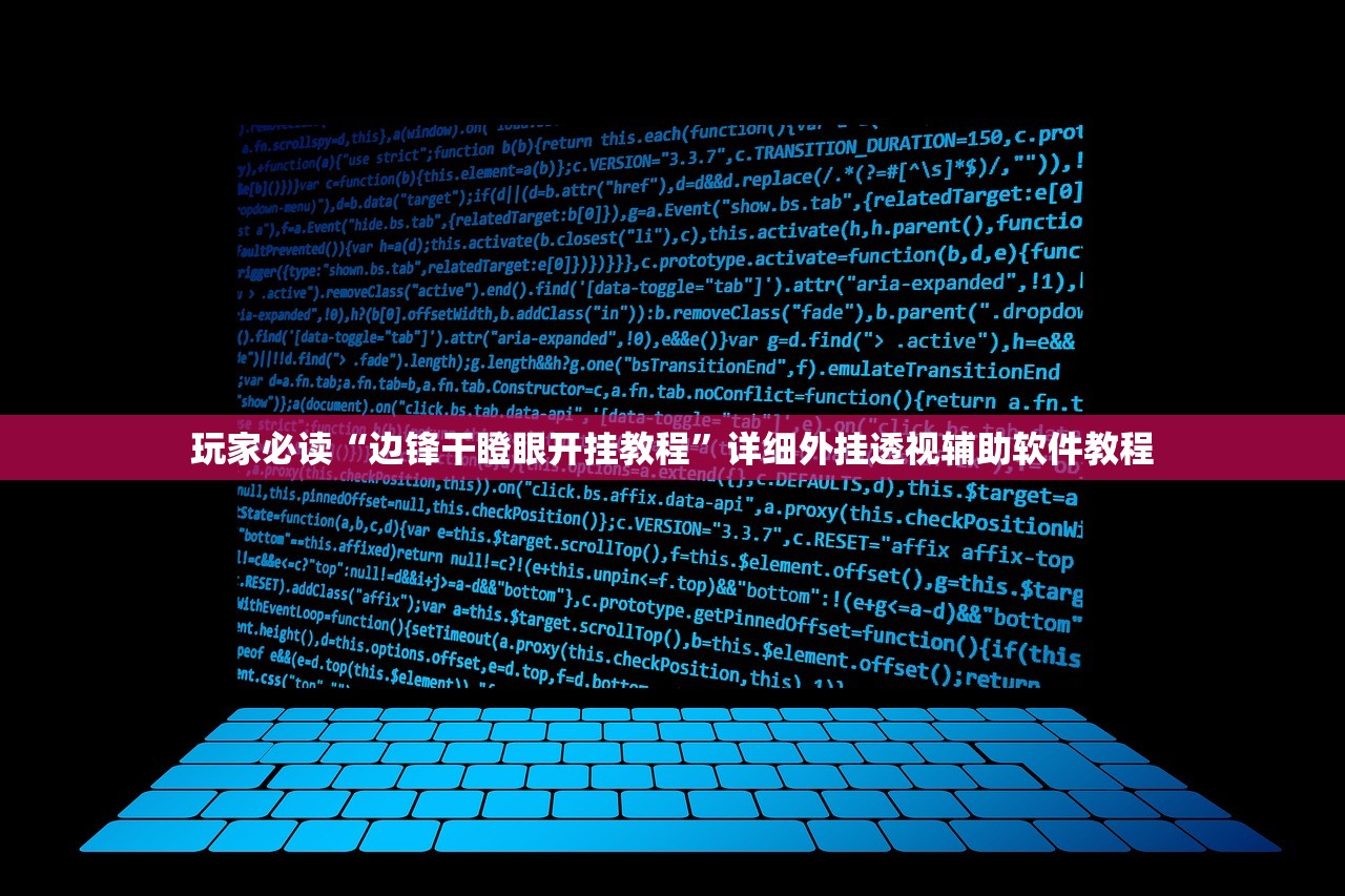 万能开挂辅助“多乐跑得快到底有没有挂”细辅助教程分享