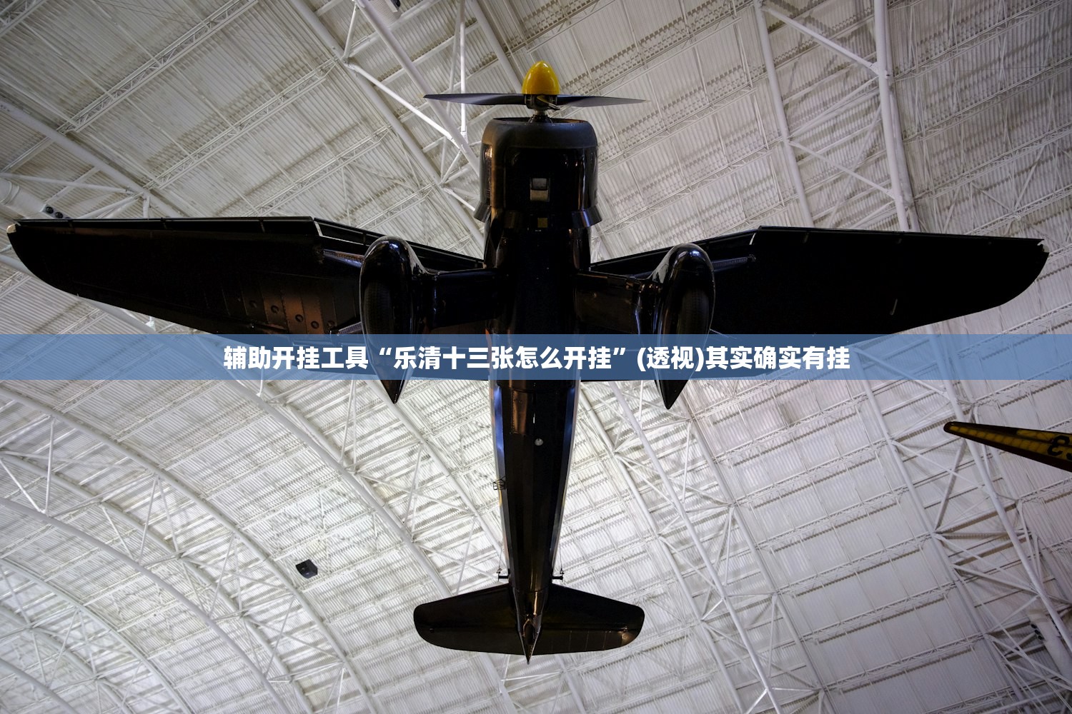 实测辅助“老铁十三水有挂吗”(透视)其实确实有挂