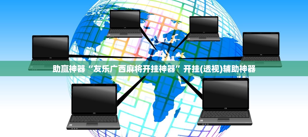 教程分享“多乐跑得快15张怎么开挂”(免费)开挂辅助教学(最新辅助开挂教程)