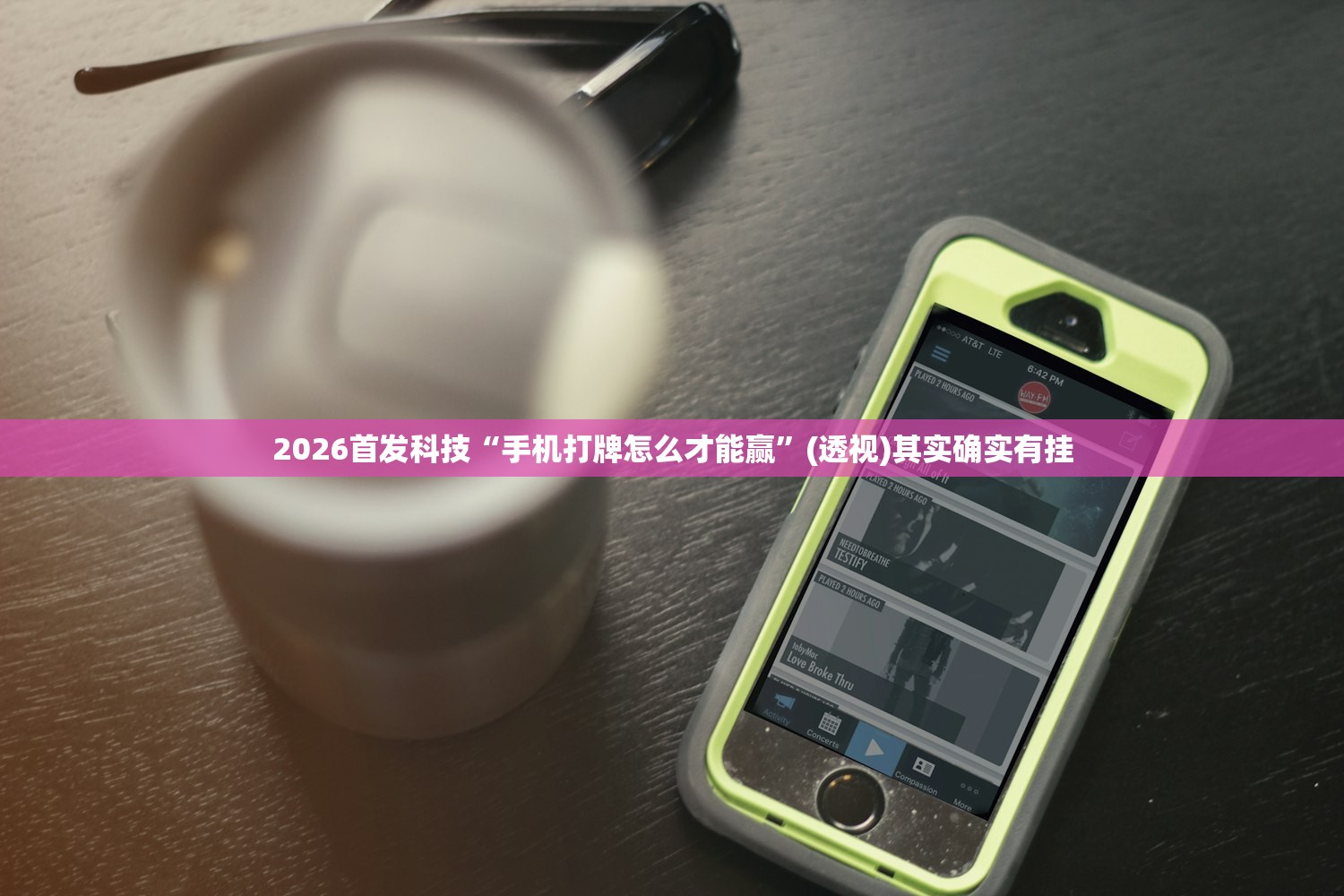 万能开挂辅助“微乐四川麻将换三张怎么打会赢”开挂(透视)辅助教程