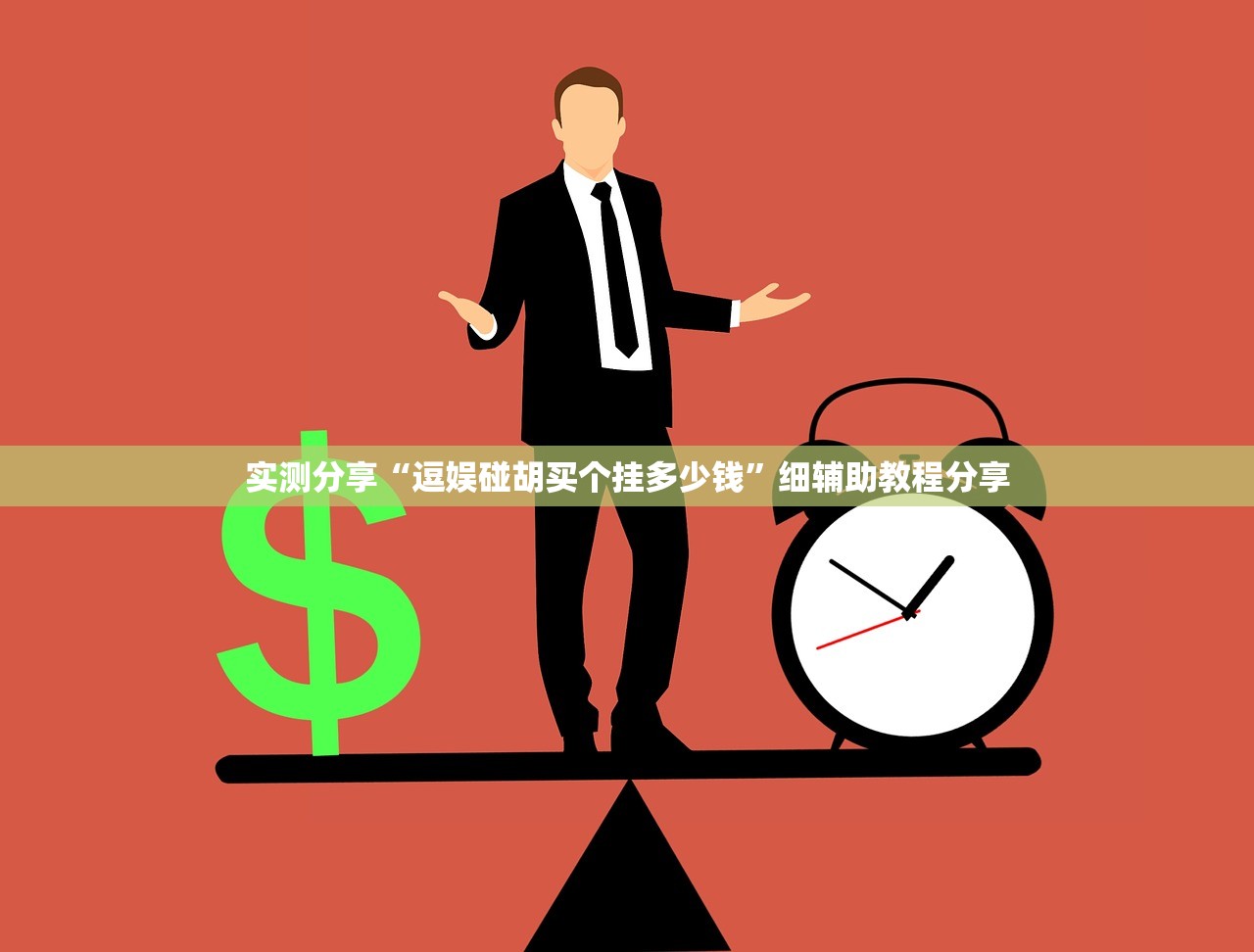 2026首发科技“微乐跑得快怎么拿好牌(透视)”开挂辅助脚本+详细开挂安装教程