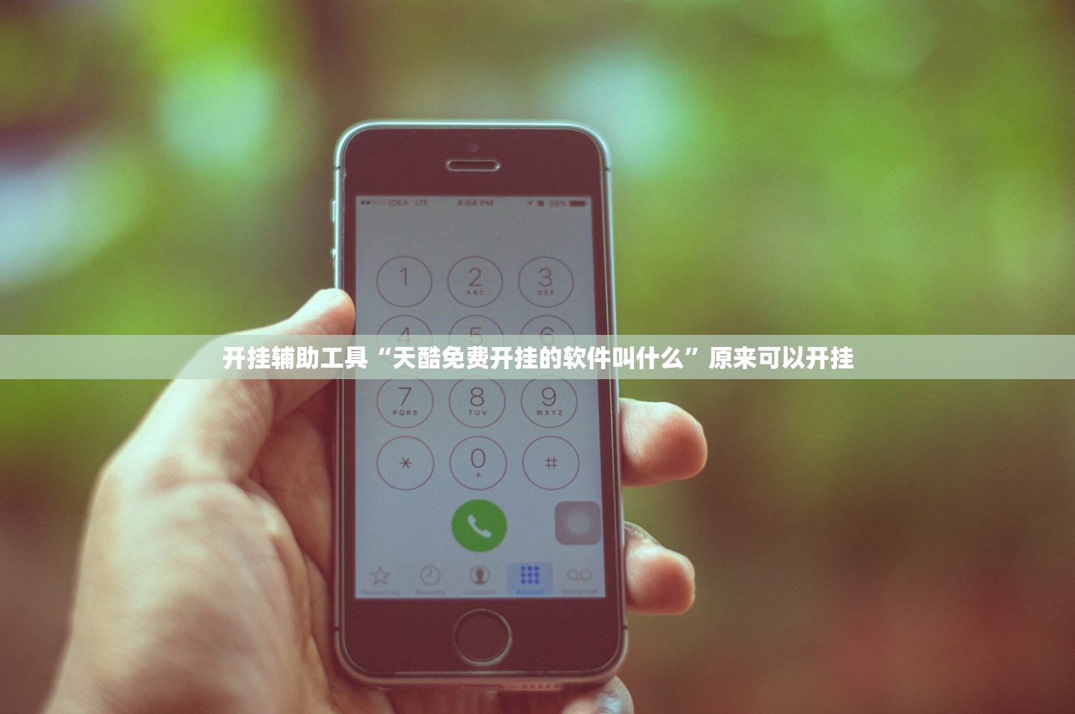 开挂辅助工具“微乐麻将开挂辅助器通用版”开挂辅助脚本+详细开挂安装教程