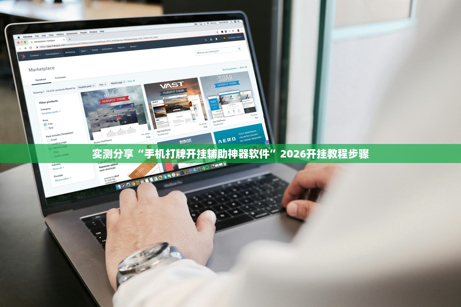 实测分享“手机打牌开挂辅助神器软件”2026开挂教程步骤