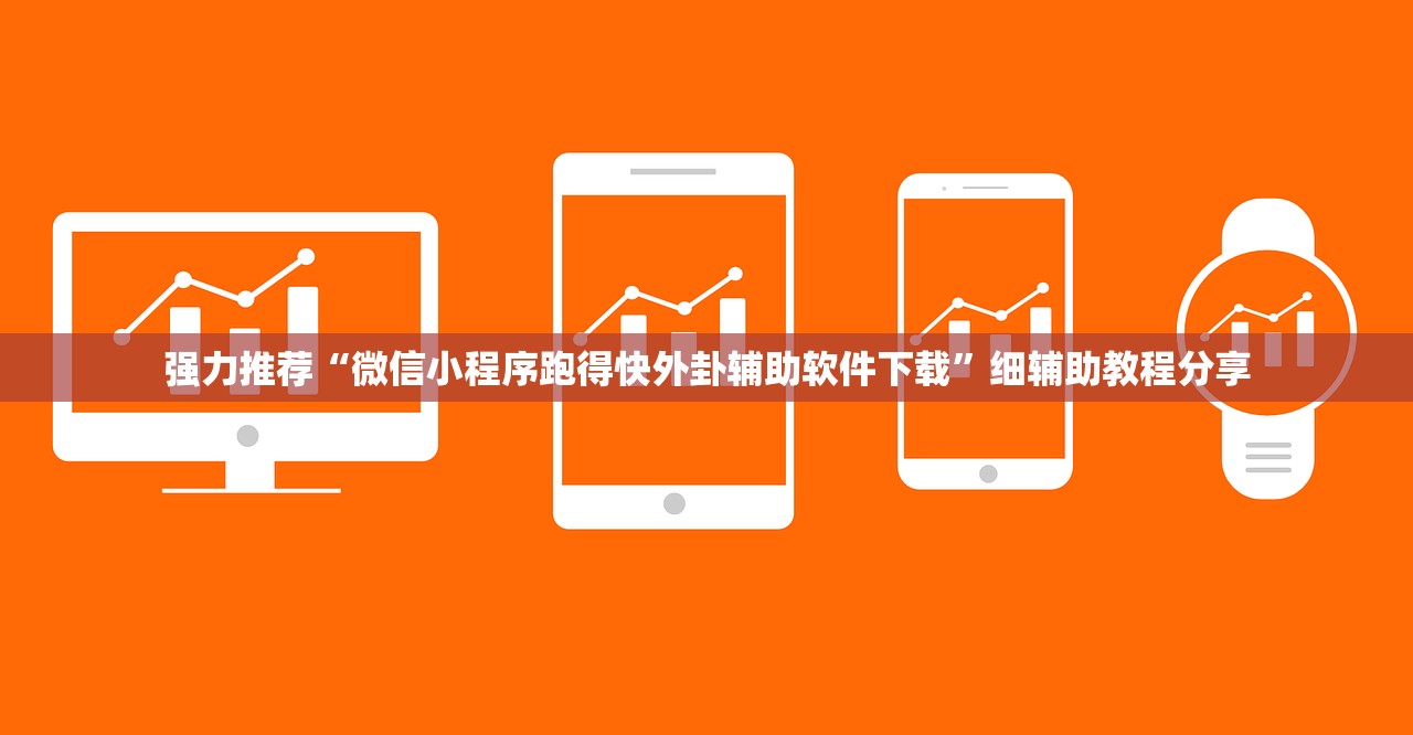 必备科技“微乐广东麻将开挂教程”细辅助教程分享