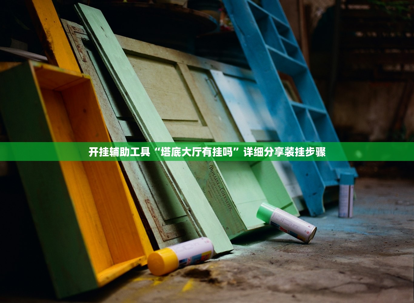 开挂技巧“情怀麻将怎么开挂教程”2026开挂教程步骤